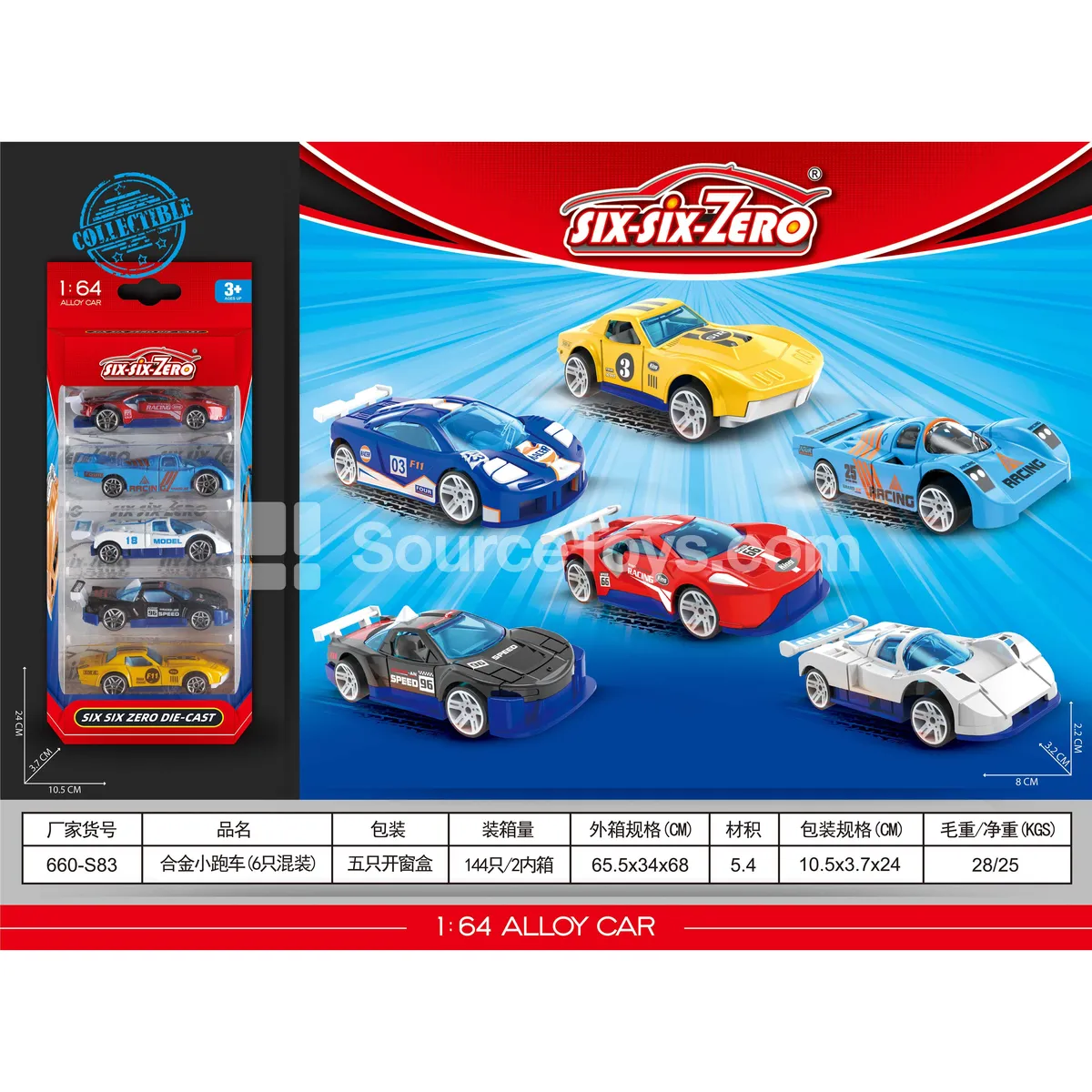 Alloy Sports Car 6-Pack Assorted