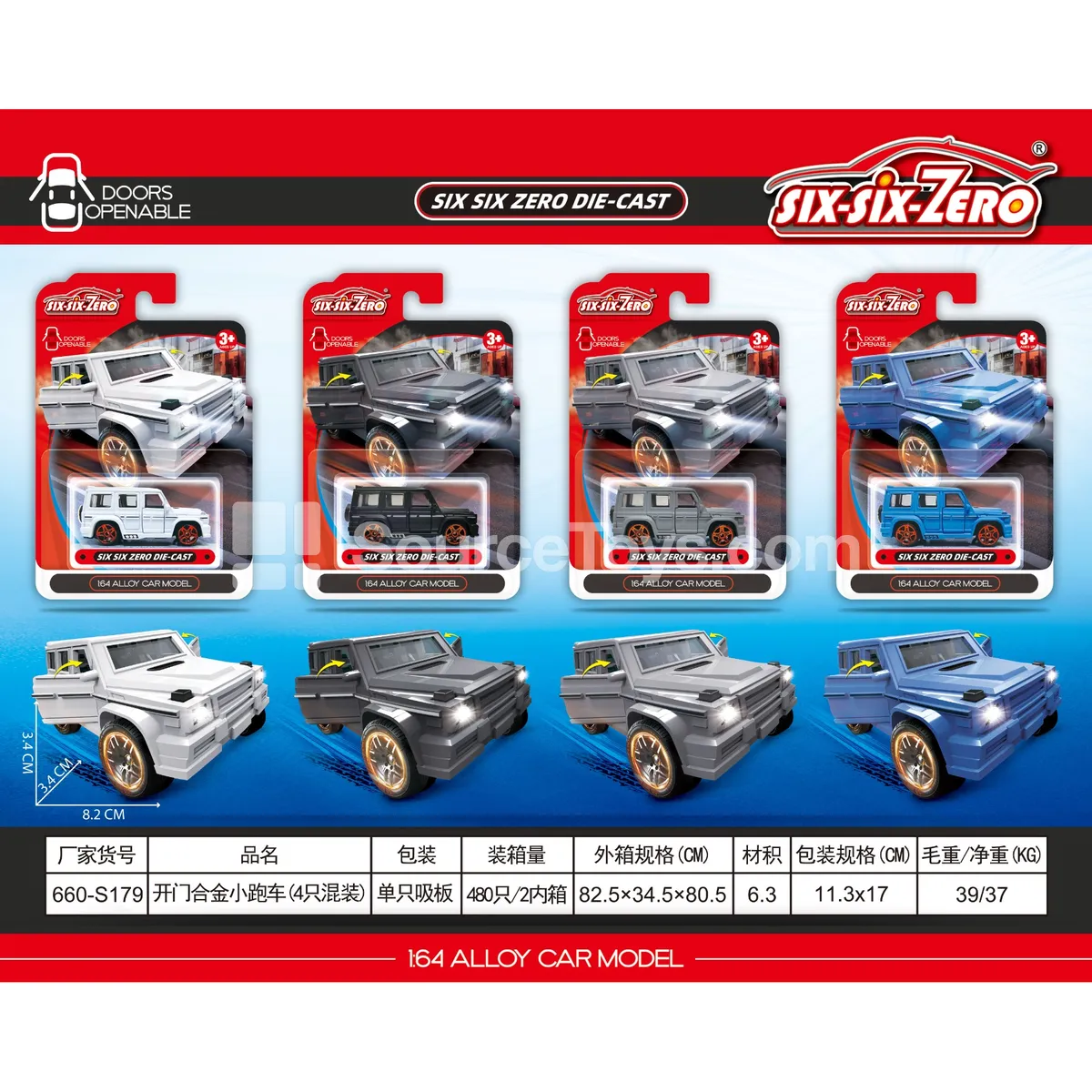 Opening Door Alloy Sports Car (4-Pack Assorted) Opening Door Alloy Sports Car (4-Pack Assorted)