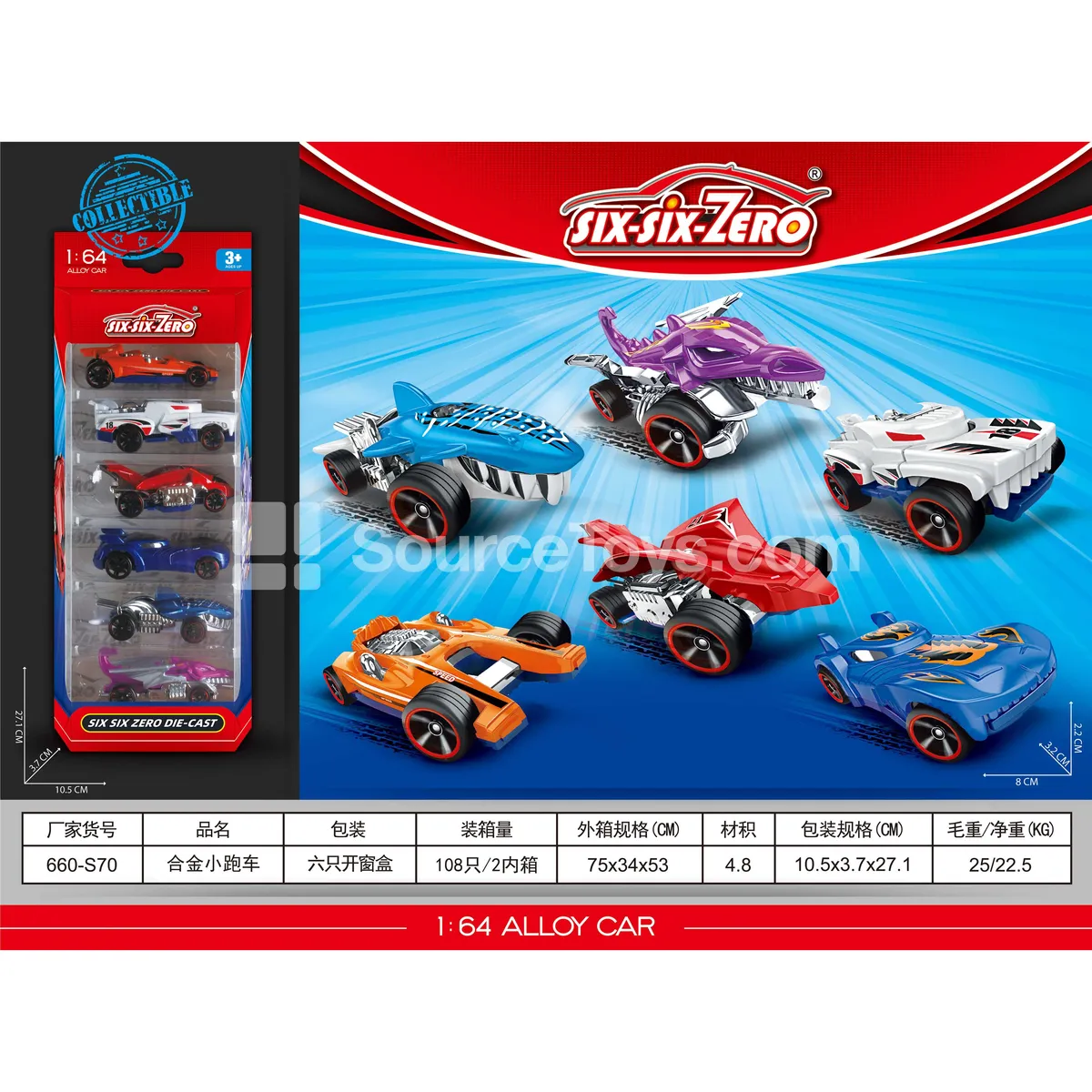 Alloy Sports Car Set (6-Pack Assorted) Alloy Sports Car Set (6-Pack Assorted)