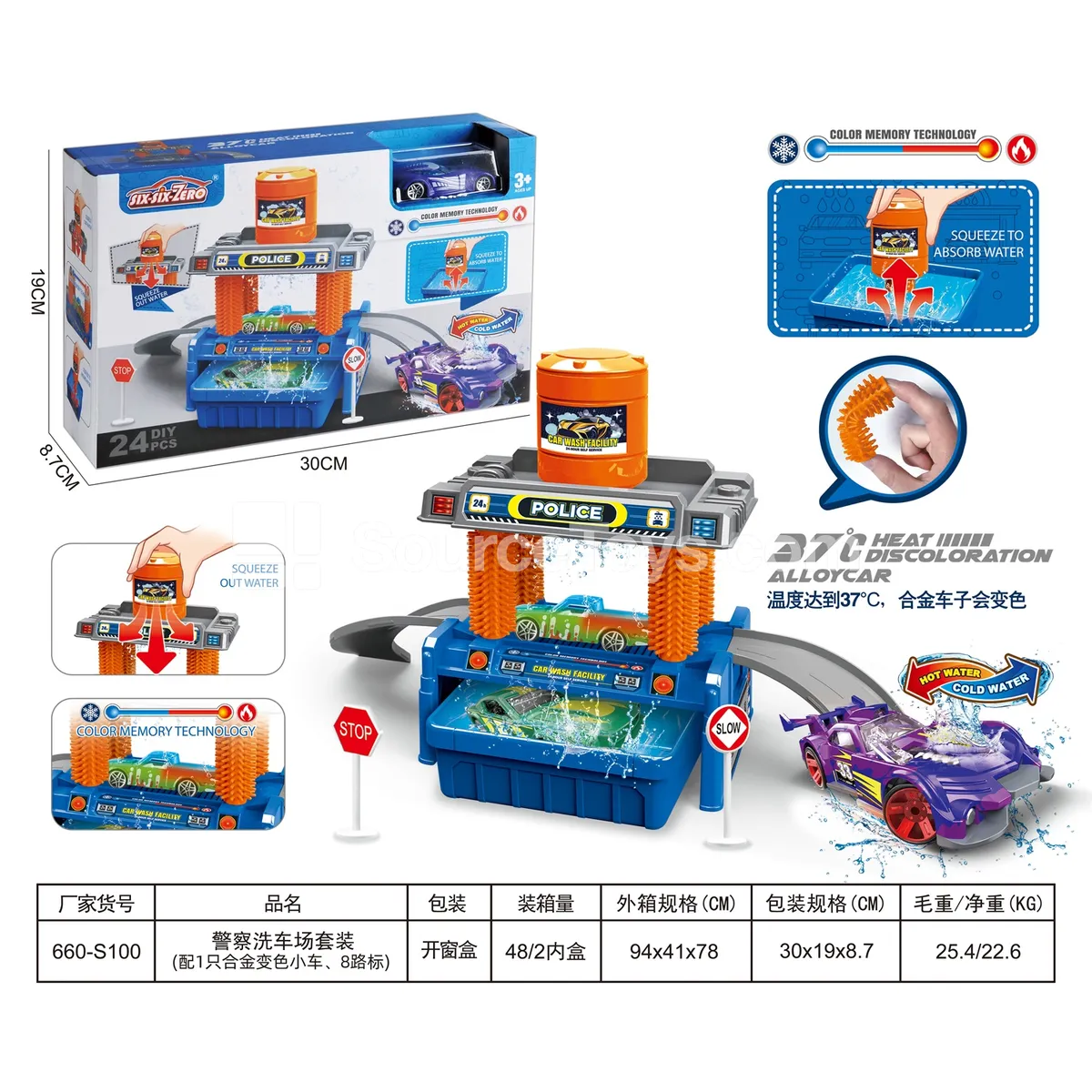Police Car Wash Playset with 1 Color-Changing Alloy Car & 8 Road Signs Police Car Wash Playset with 1 Color-Changing Alloy Car & 8 Road Signs