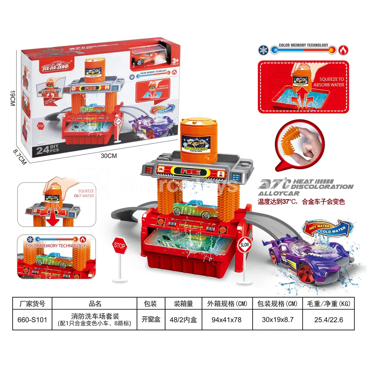 Fire Station & Car Wash Set with 1 Color-Changing Alloy Car & 8 Signs Fire Station & Car Wash Set with 1 Color-Changing Alloy Car & 8 Signs