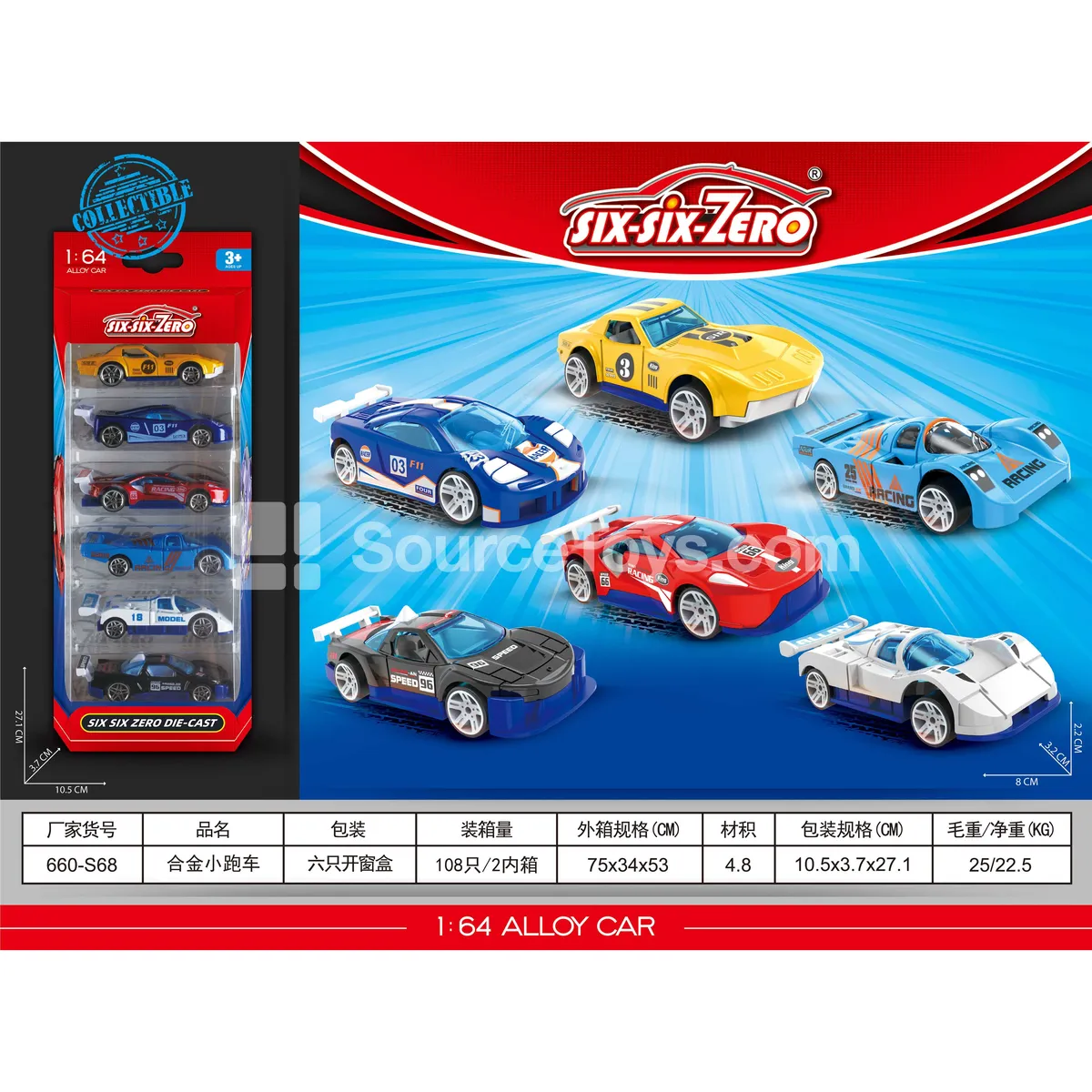 Alloy Sport Cars (6-Piece Assorted Set)