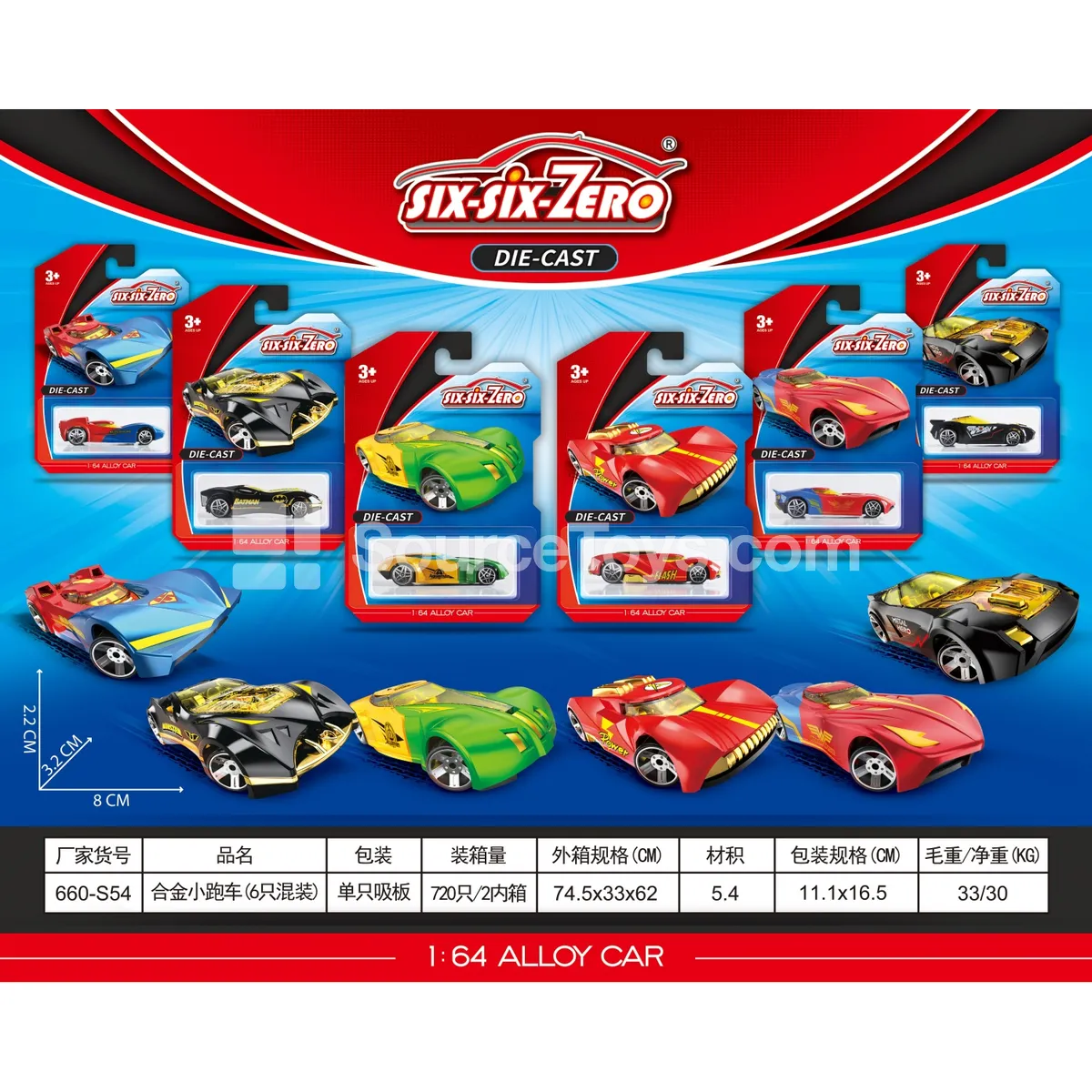 Alloy Sports Car (6-Pack Assorted) Alloy Sports Car (6-Pack Assorted)