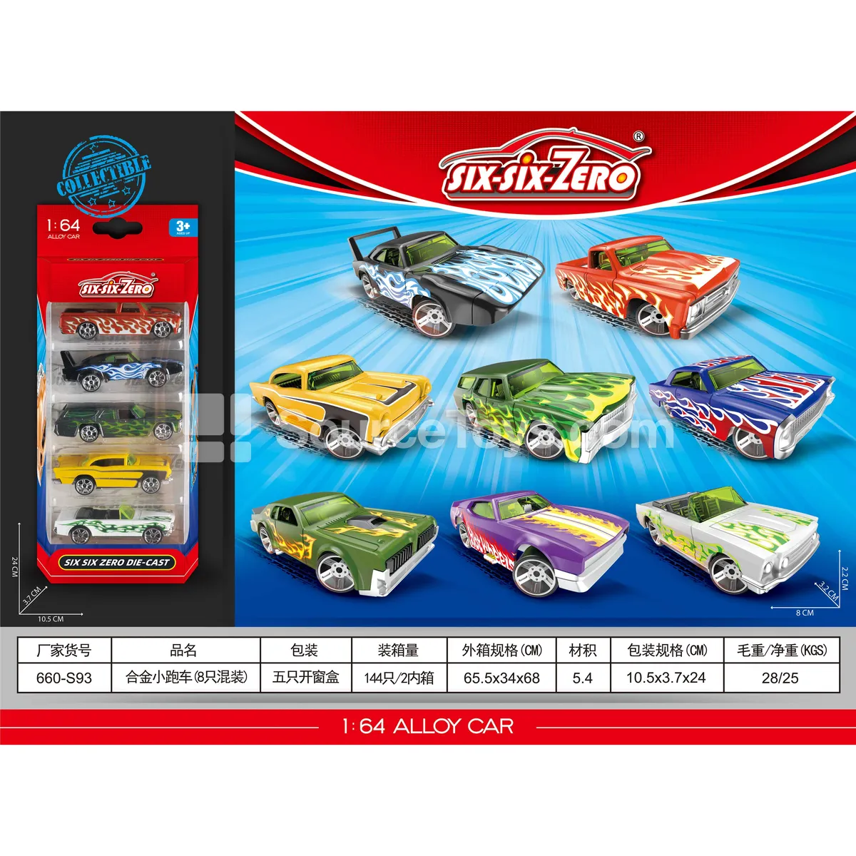 Alloy Sports Cars (8-Pack Assorted)