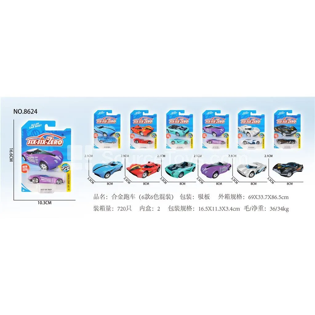 Alloy Sports Car 6 Styles 6 Colors