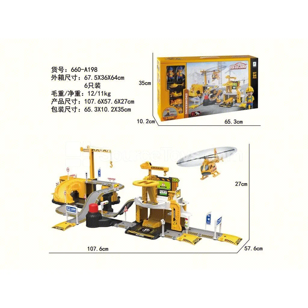 Launch Action Alloy Parking Playset (2 Figures, 2 Cars, 1 Plane, 1 Motorcycle)
