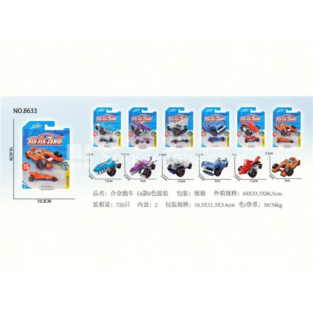 Alloy Sports Car, 6 Styles 6 Colors Assorted Alloy Sports Car, 6 Styles 6 Colors Assorted