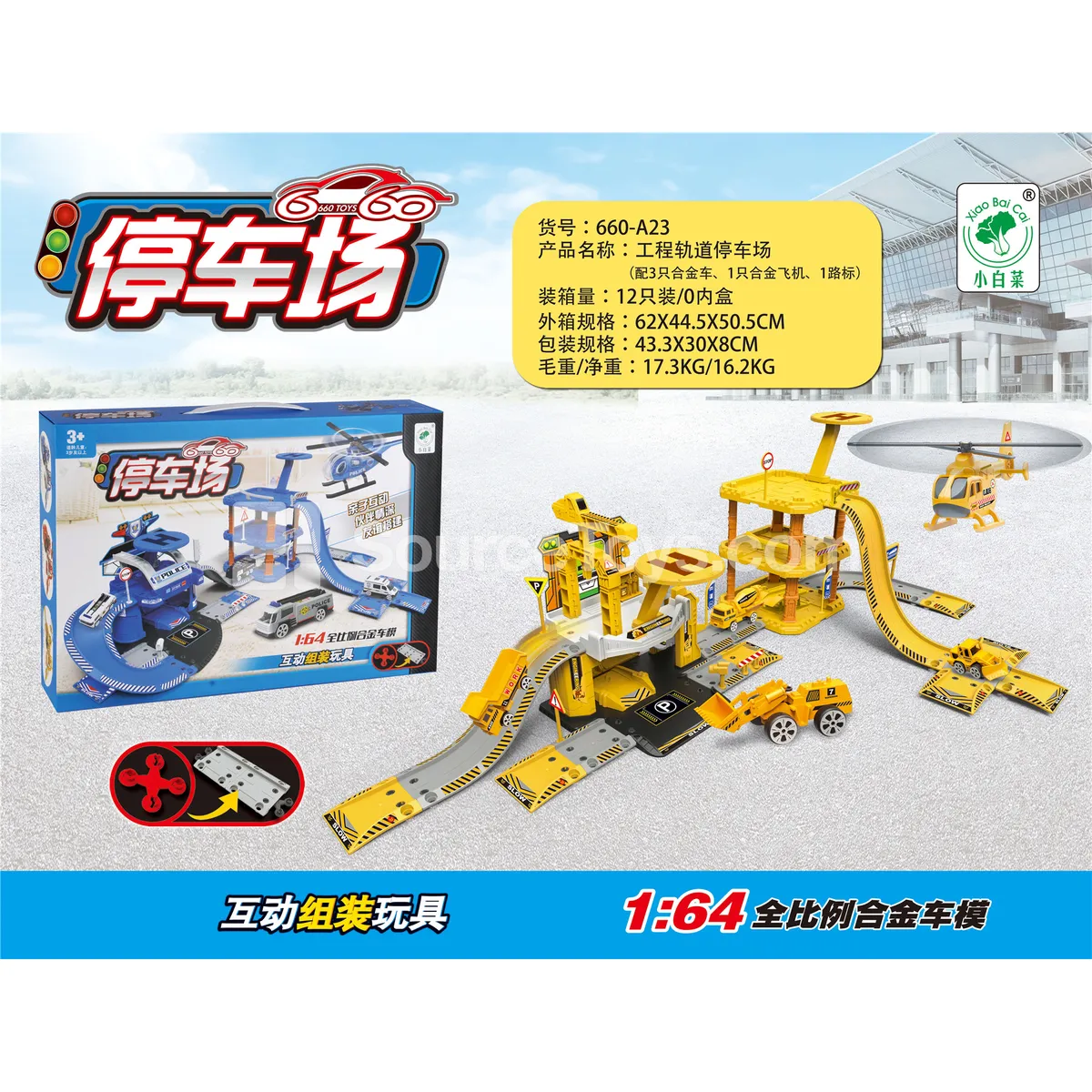 Construction Alloy Parking Set with 3 Alloy Cars & 1 Alloy Plane Construction Alloy Parking Set with 3 Alloy Cars & 1 Alloy Plane