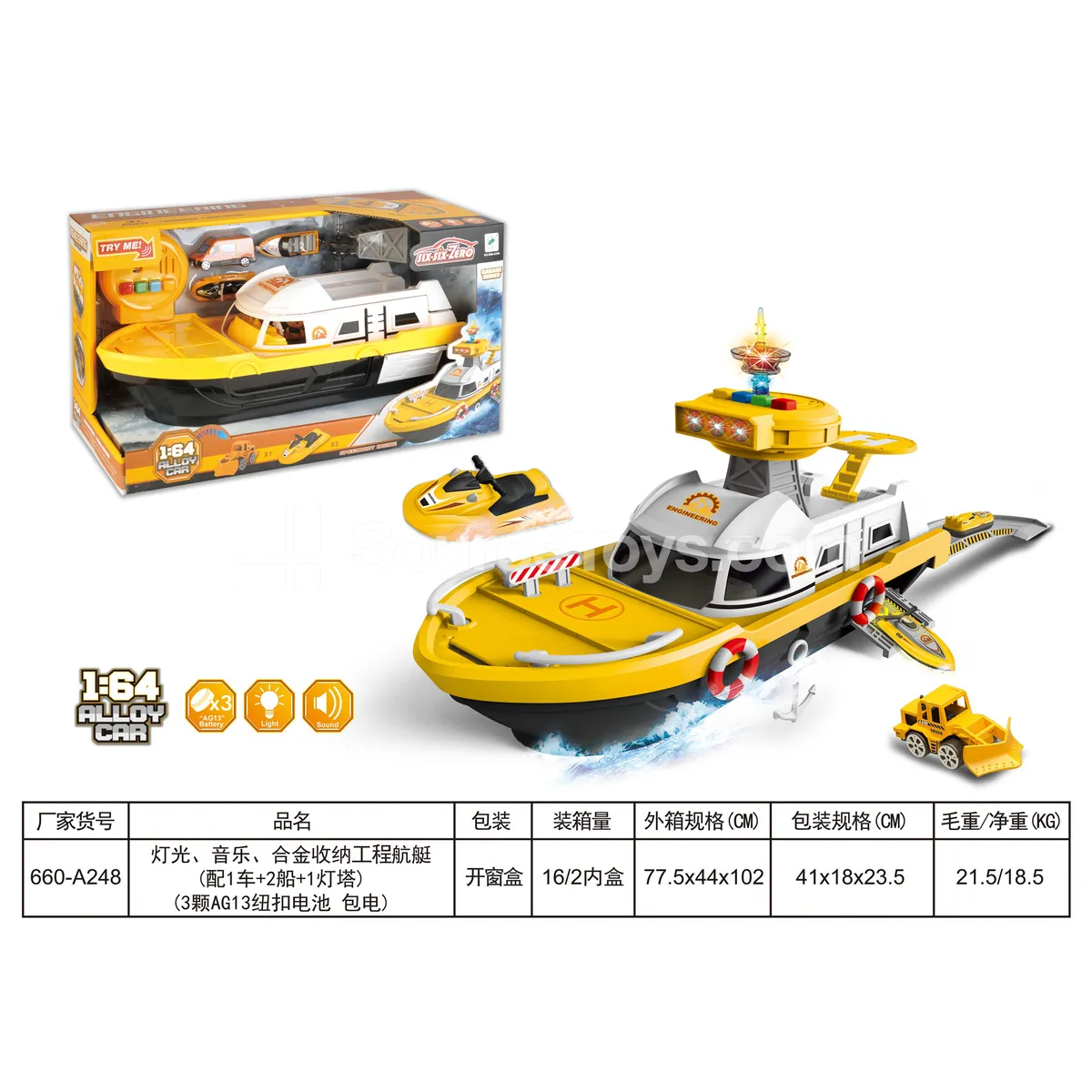 Light & Sound Transforming Alloy Engineering Carrier Ship with 3 Alloy Cars & 3 AG13 Button Batteries Light & Sound Transforming Alloy Engineering Carrier Ship with 3 Alloy Cars & 3 AG13 Button Batteries