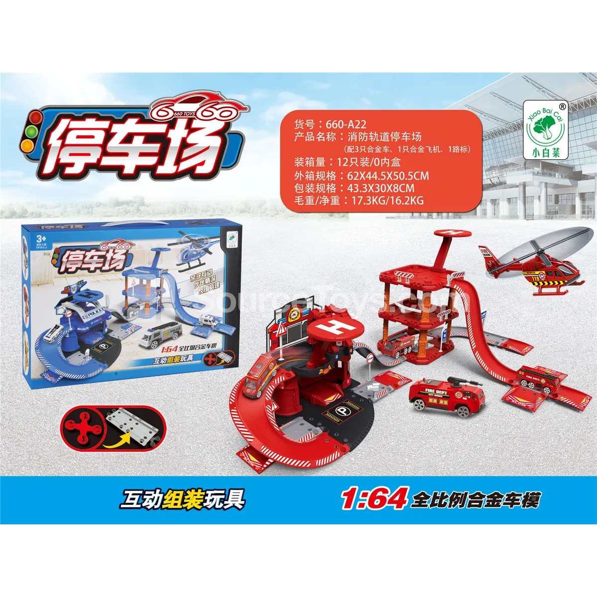 Fire Station Alloy Parking Set (3 Alloy Cars + 1 Alloy Plane) Fire Station Alloy Parking Set (3 Alloy Cars + 1 Alloy Plane)