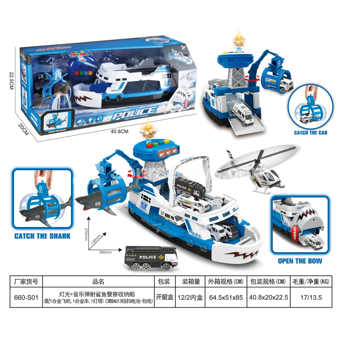 Light & Sound Shark Police Carrier Boat with 1 Alloy Plane, 1 Alloy Car, and 1 Lighthouse (3x AG13 Button Batteries Included)