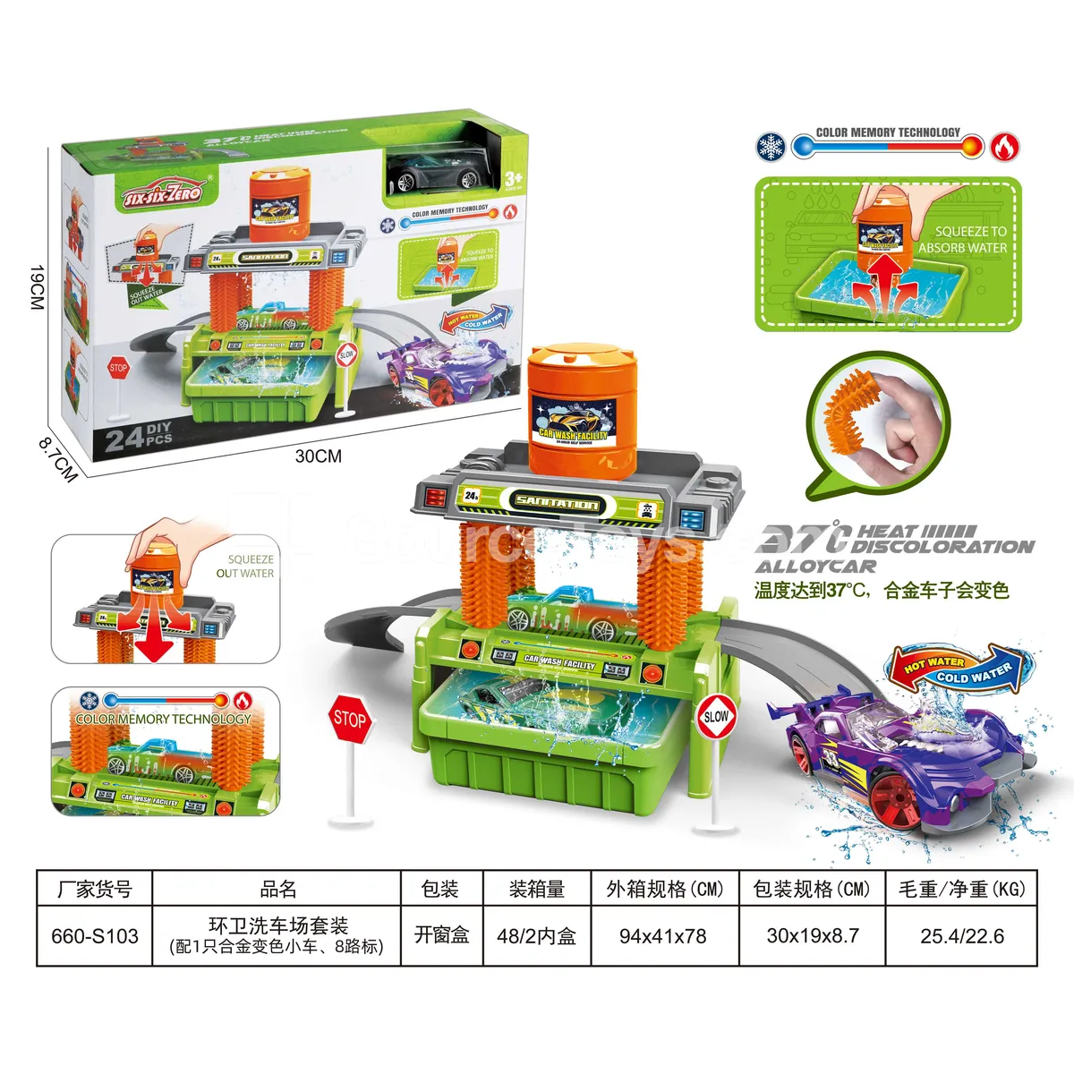 Sanitation Car Wash Set with 1 Color-Changing Alloy Car & 8 Road Signs