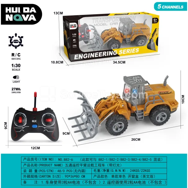 5-Channel Remote Control Flatbed Engineering Truck with Lights 5-Channel Remote Control Flatbed Engineering Truck with Lights