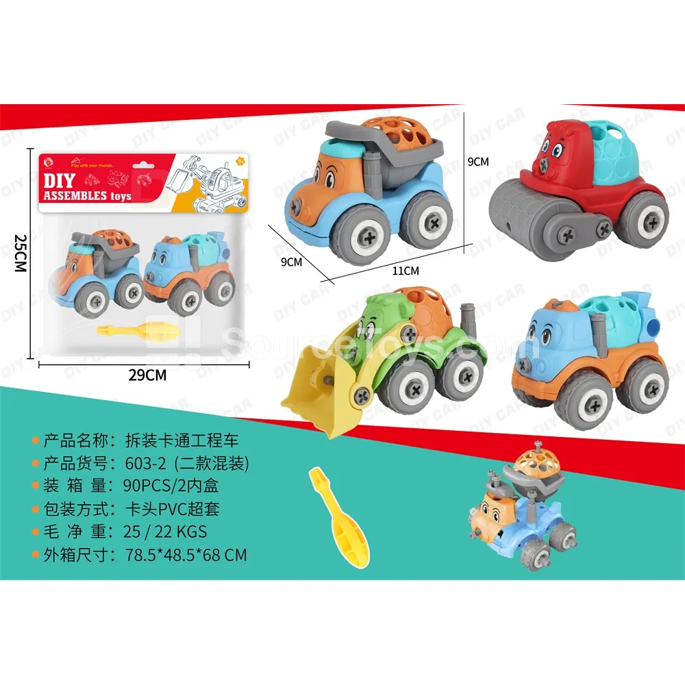 DIY Assembly Engineering Vehicle (2 Styles Assorted) DIY Assembly Engineering Vehicle (2 Styles Assorted)