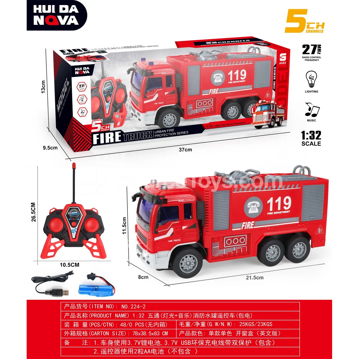1:32 Remote Control Fire Tanker Truck with Lights & Music 1:32 Remote Control Fire Tanker Truck with Lights & Music