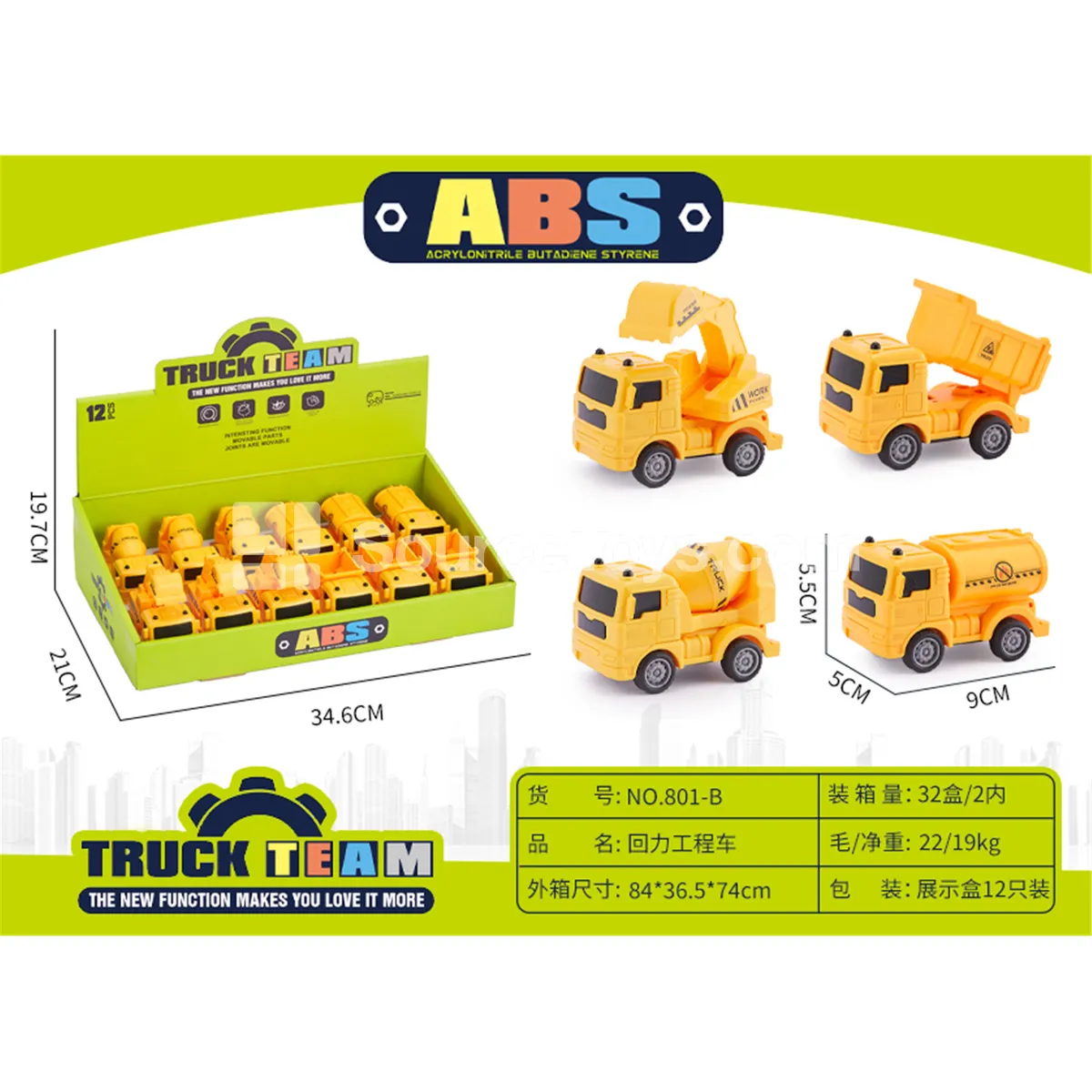 Pullback Engineering Vehicle