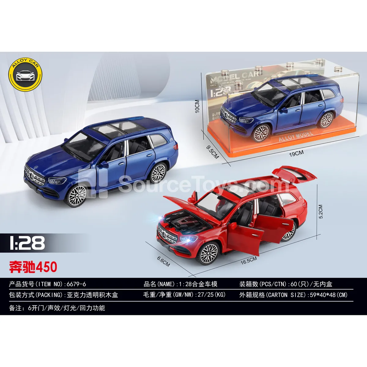1:28 Alloy Car Model with 6 Opening Doors 1:28 Alloy Car Model with 6 Opening Doors
