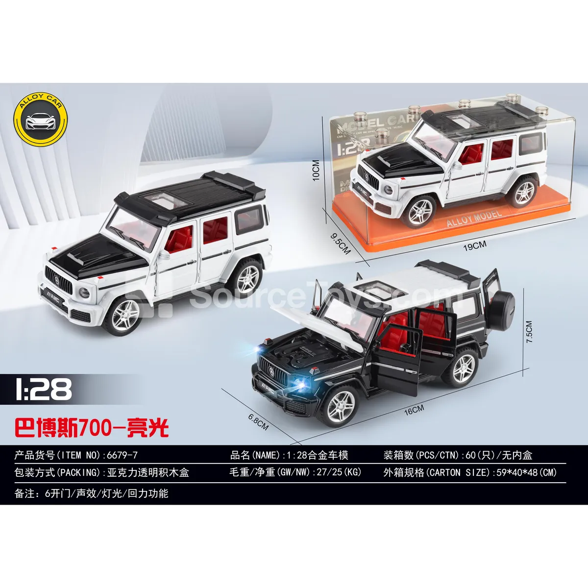 1:28 Alloy Car Model with Light & Sound 1:28 Alloy Car Model with Light & Sound