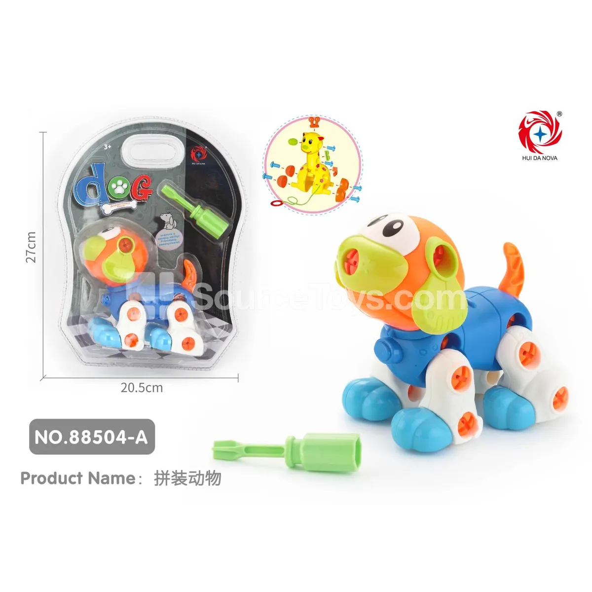 DIY Assembly Educational Dog Toy