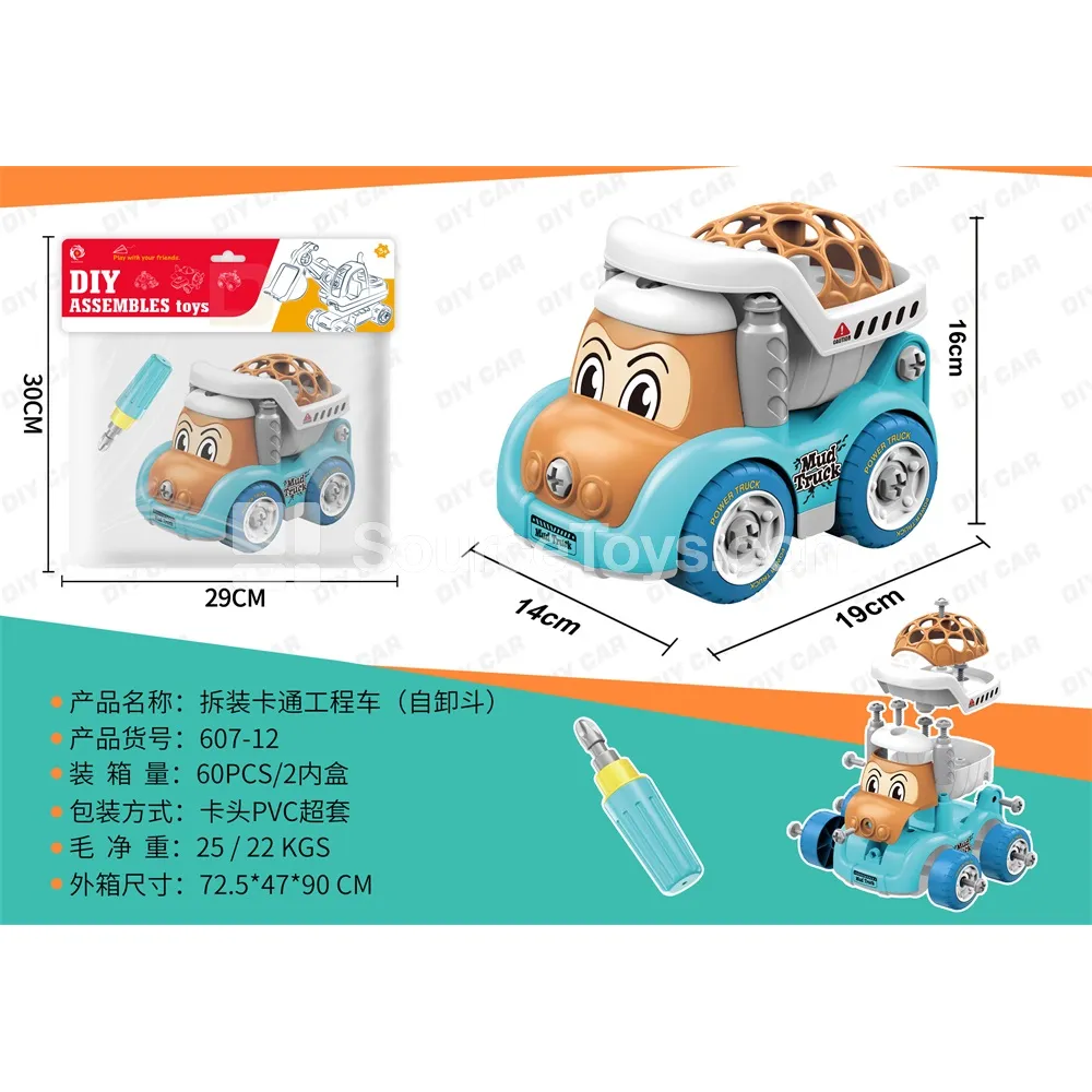 DIY Assembly Cartoon Engineering Vehicle (Dump Bed) DIY Assembly Cartoon Engineering Vehicle (Dump Bed)