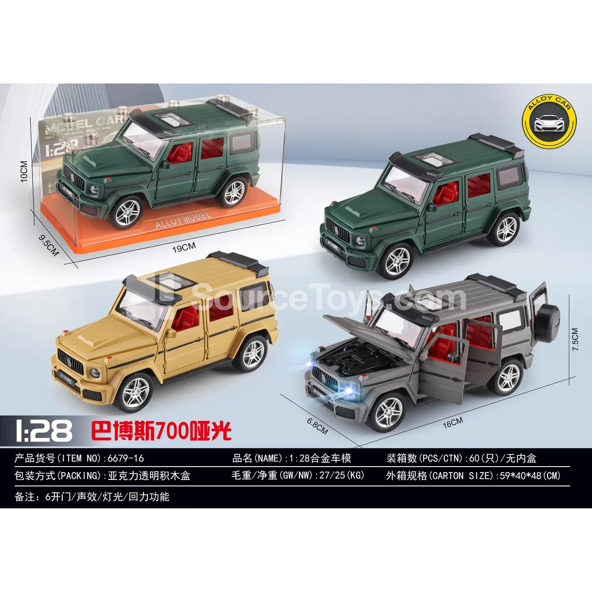 1:28 Alloy Car Model with Sound, Light & Friction Power