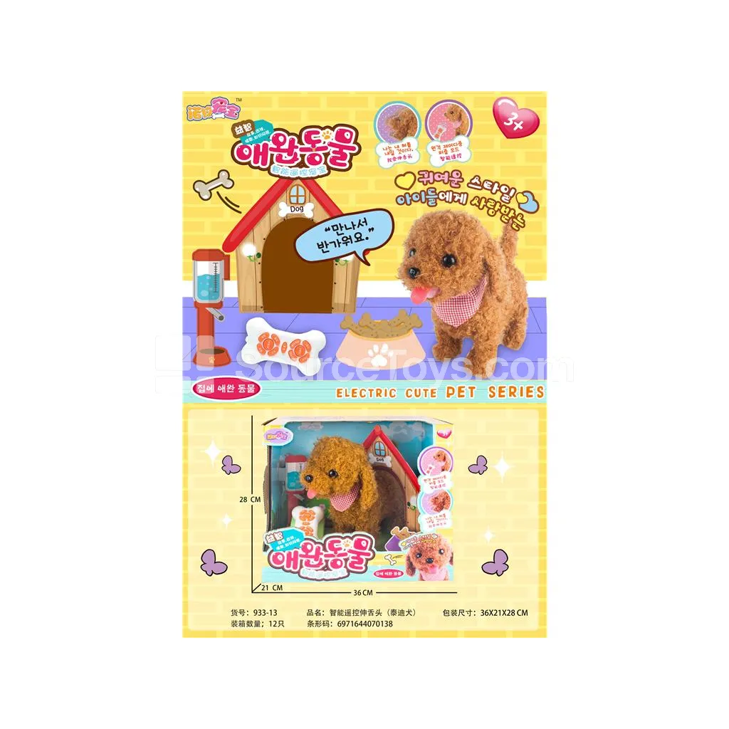 Remote Control Plush Dog Remote Control Plush Dog