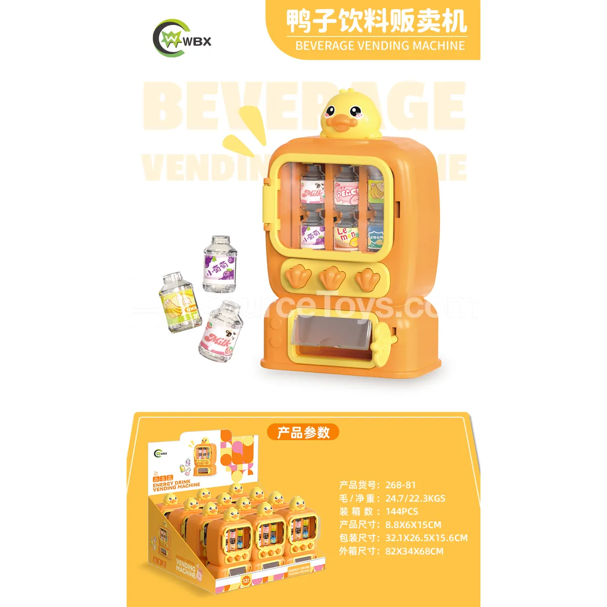 Duck Drink Vending Machine (9 PCS) Duck Drink Vending Machine (9 PCS)