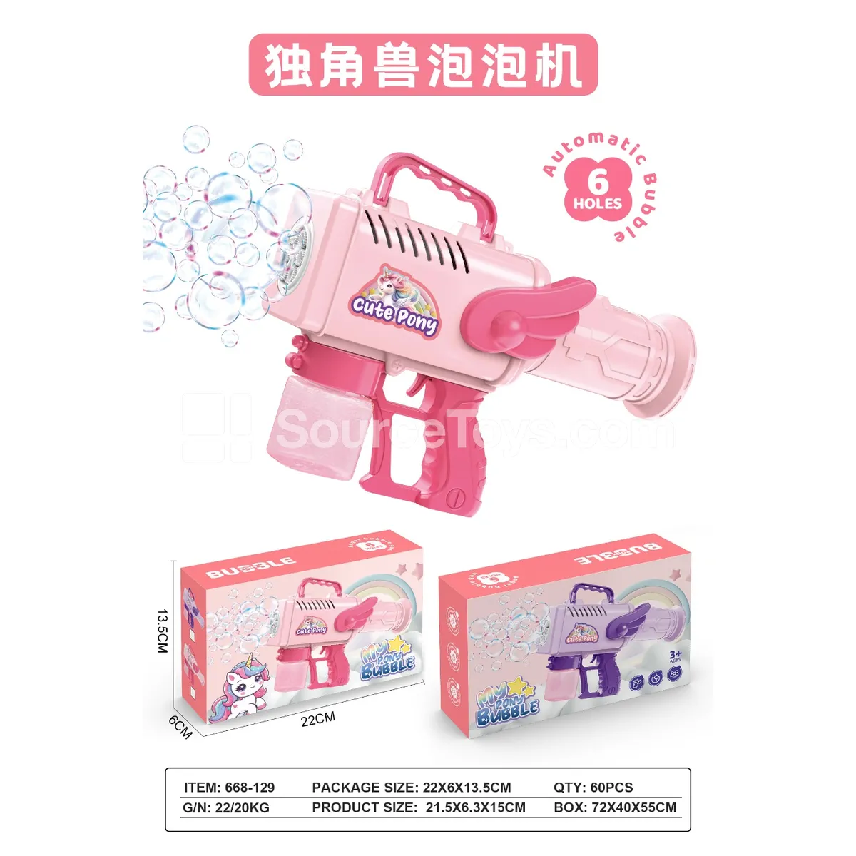6-Hole Unicorn Bubble Gun (Automatic)