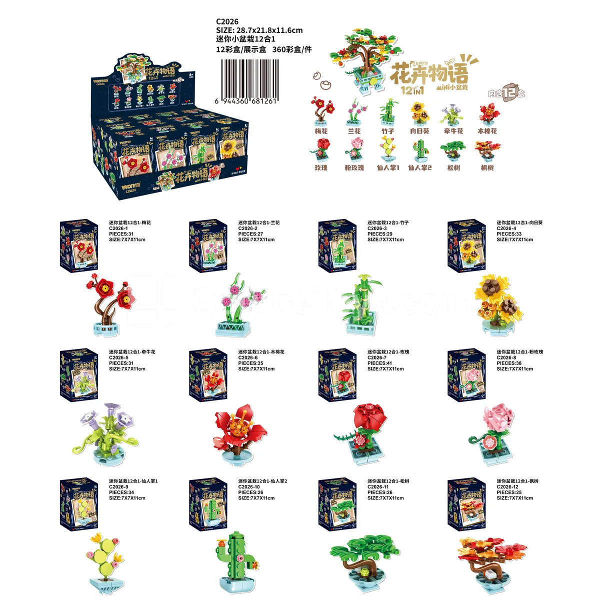 Mini Potted Plant 12-in-1 Set Mini Potted Plant 12-in-1 Set