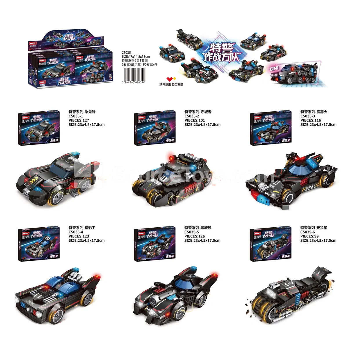 SWAT Team 6-in-1 Set