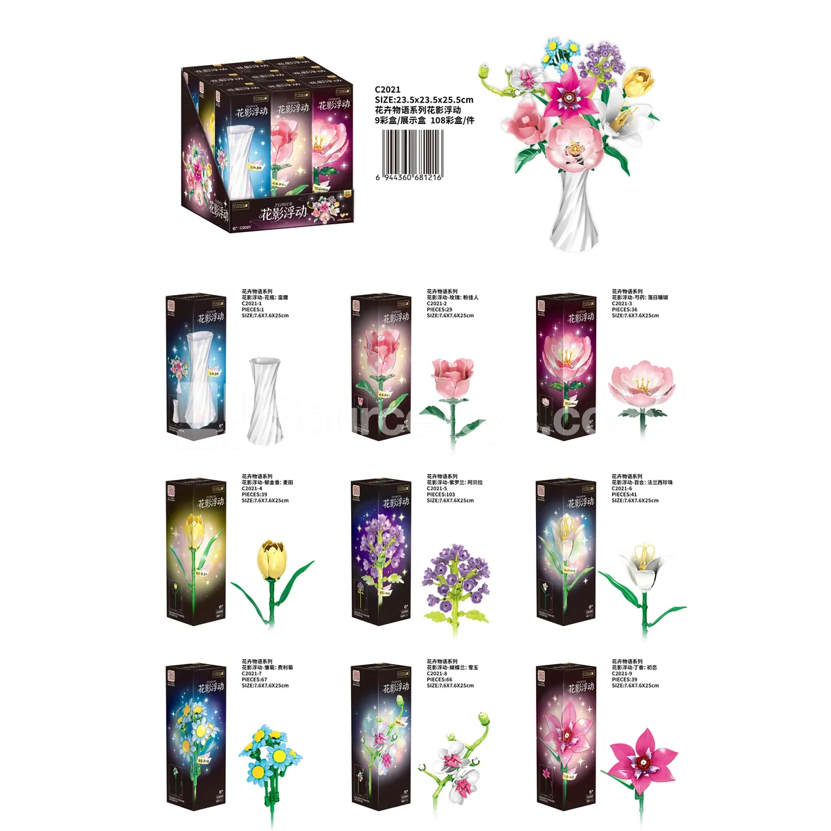 Floral Whisper Series Flower Shadow Floating Figure Set Floral Whisper Series Flower Shadow Floating Figure Set