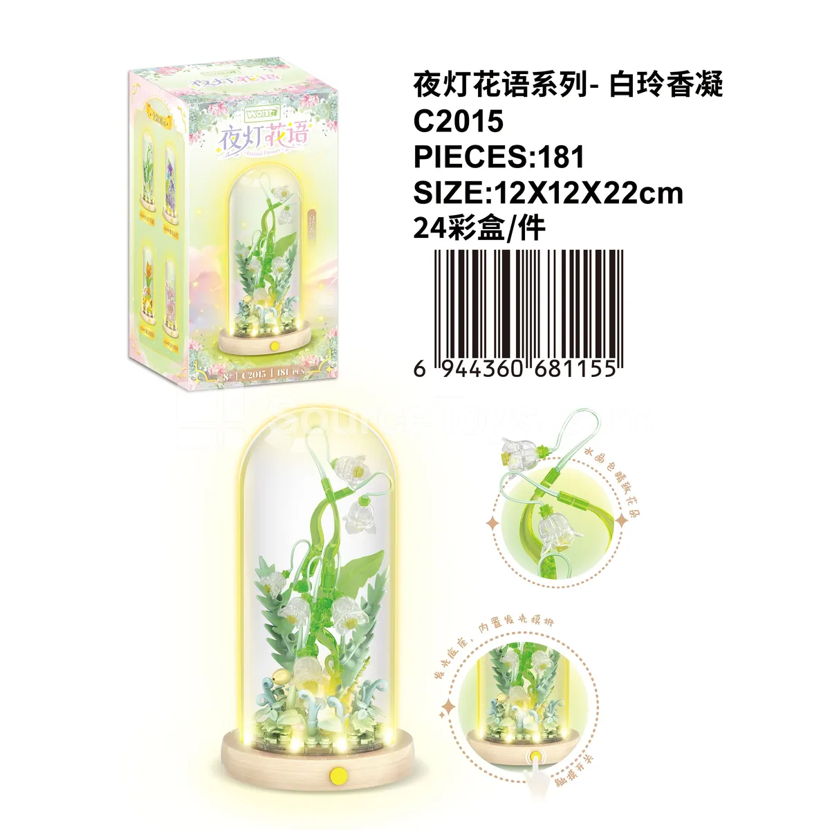 Night Light Floral Series - White Lily Scented Vinyl Figure Night Light Floral Series - White Lily Scented Vinyl Figure