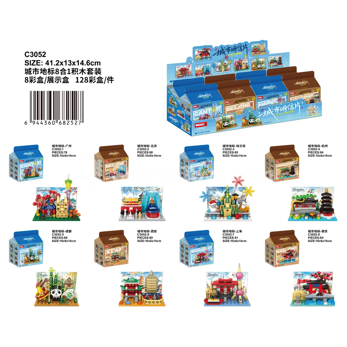 City Landmark 8-in-1 Building Blocks Set City Landmark 8-in-1 Building Blocks Set
