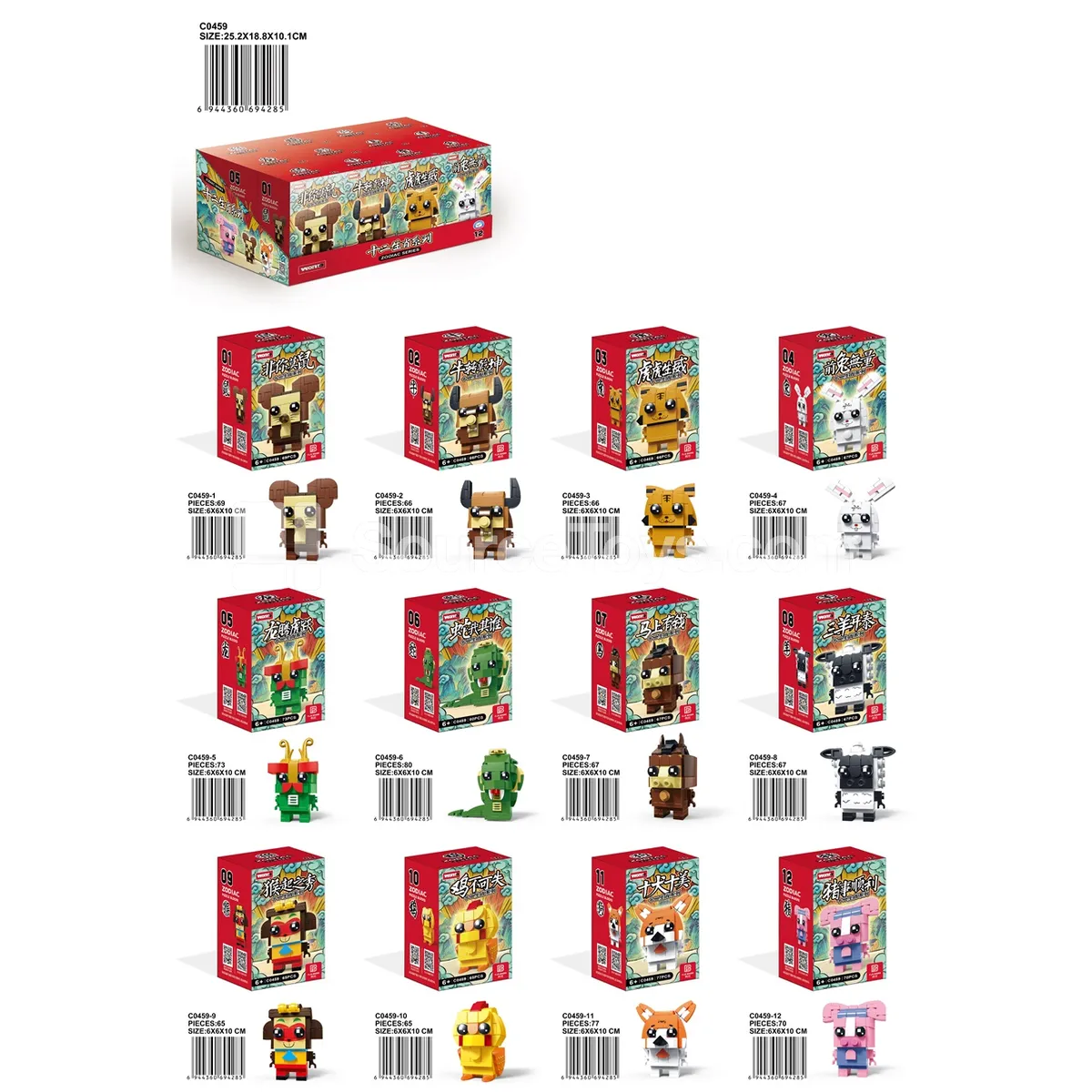 12 Zodiac Building Block Sets (69/66/66/67/73/80/67/67/65/65/77/70 Pcs) 12 Zodiac Building Block Sets (69/66/66/67/73/80/67/67/65/65/77/70 Pcs)