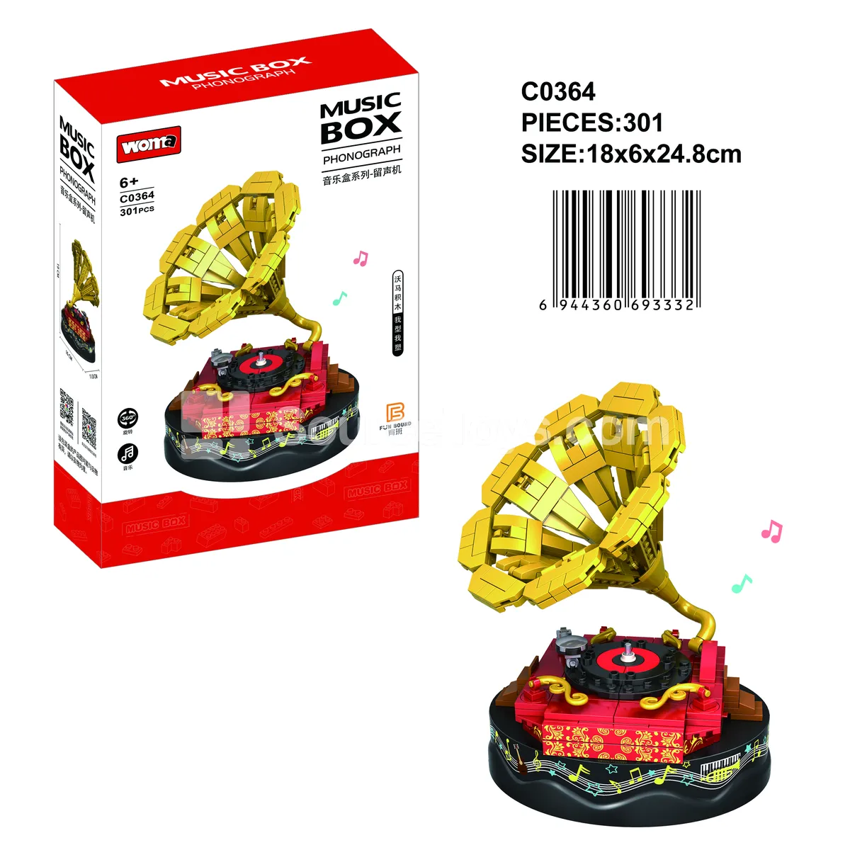 Music Box Series - Gramophone