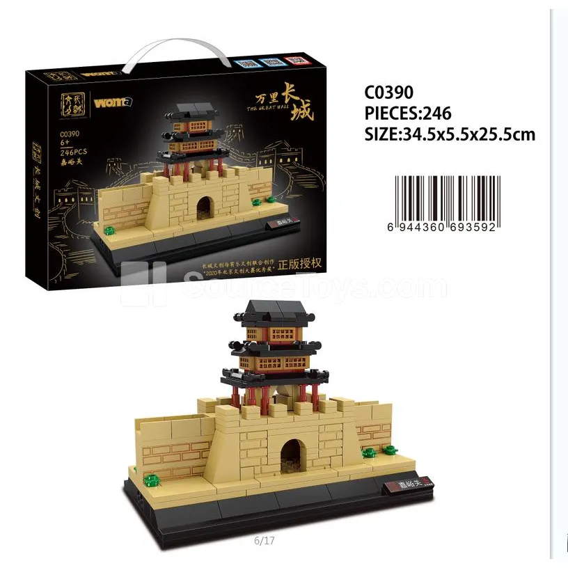 Building Blocks - Jiayuguan Great Wall (246 PCS) Building Blocks - Jiayuguan Great Wall (246 PCS)