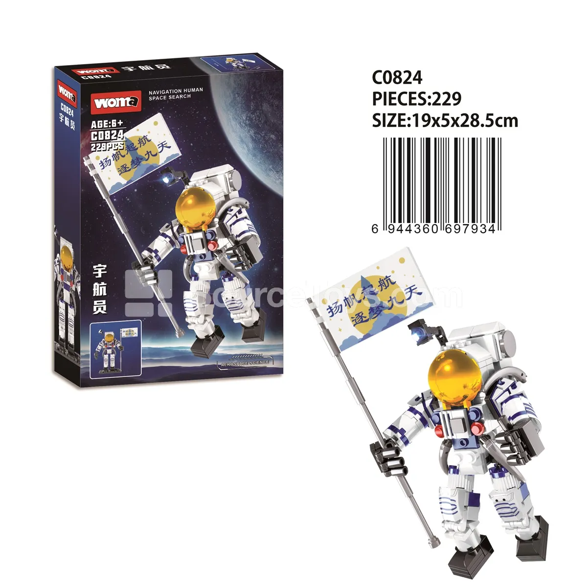 Space Astronaut Building Blocks Space Astronaut Building Blocks