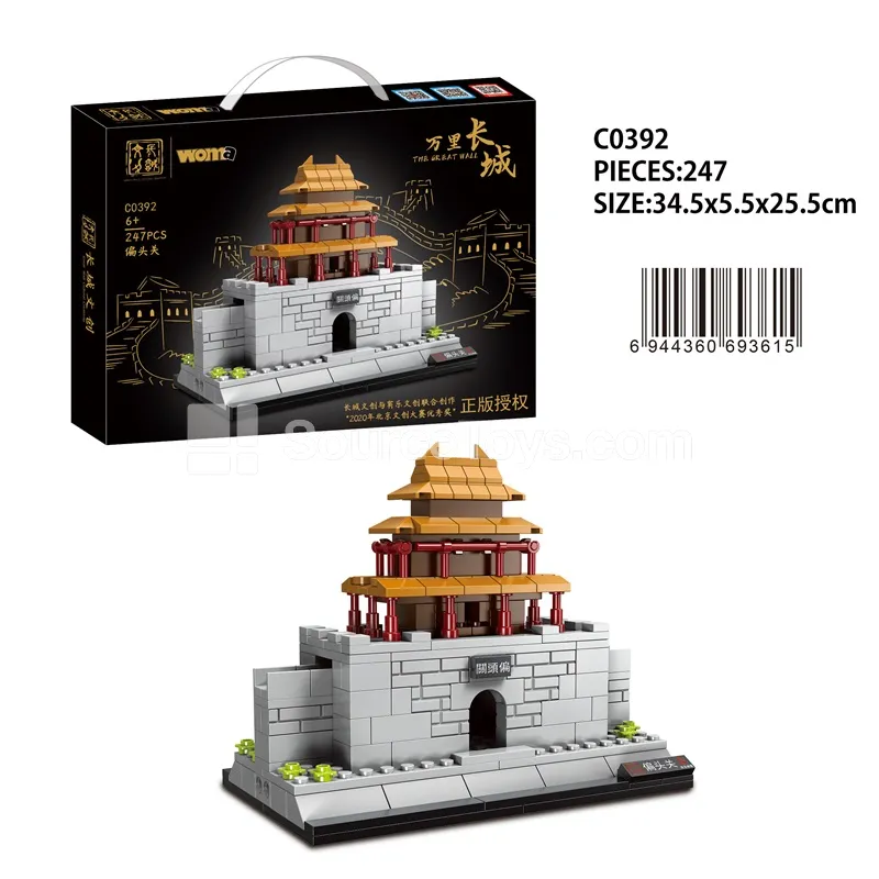 Piantou Pass of the Great Wall (247 PCS) Piantou Pass of the Great Wall (247 PCS)