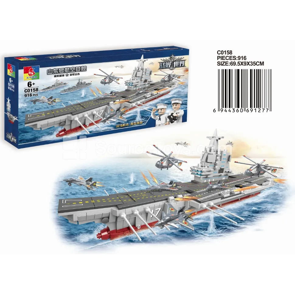 Woma Aircraft Carrier Building Blocks Woma Aircraft Carrier Building Blocks