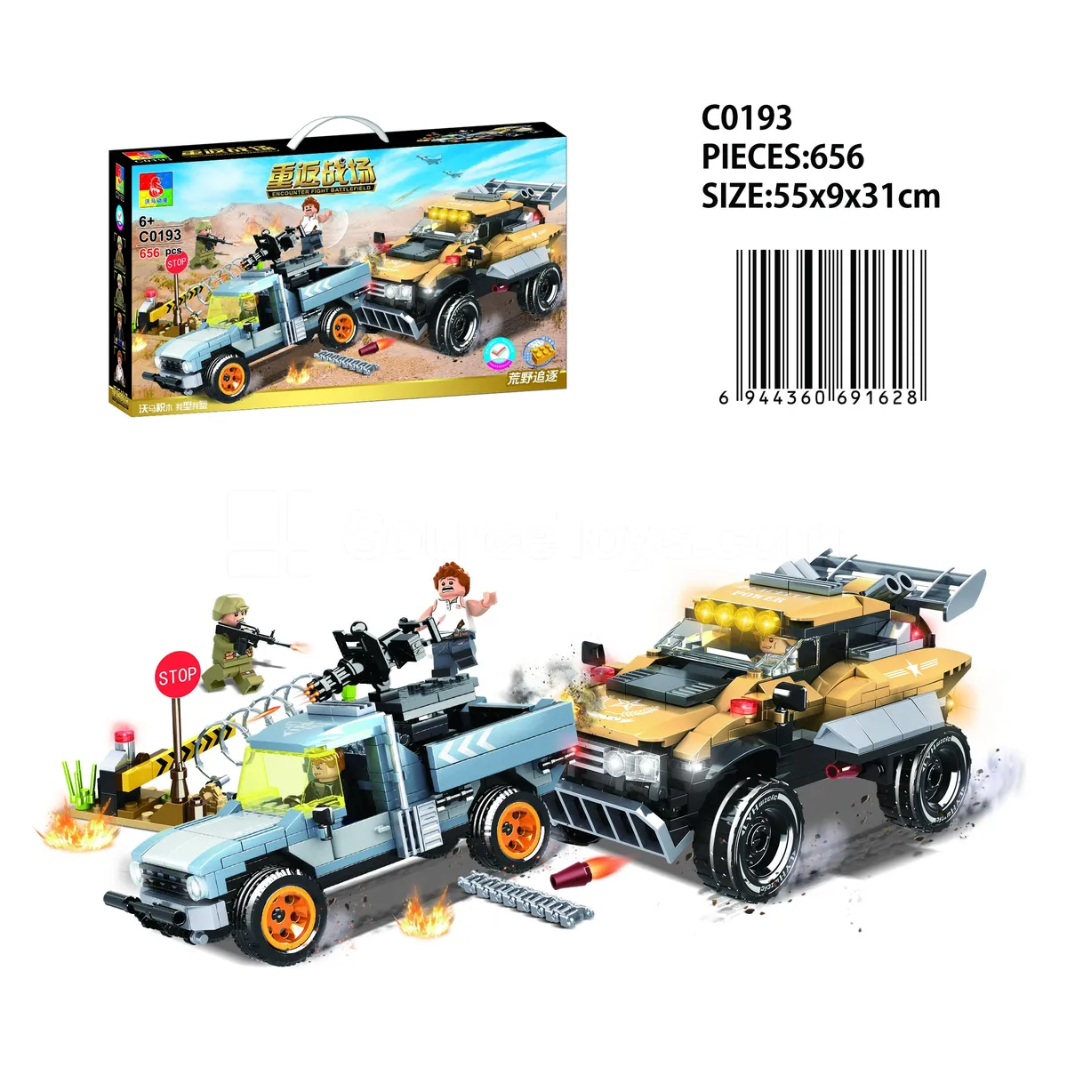 Battlefield Chase Vinyl Figure Set Battlefield Chase Vinyl Figure Set