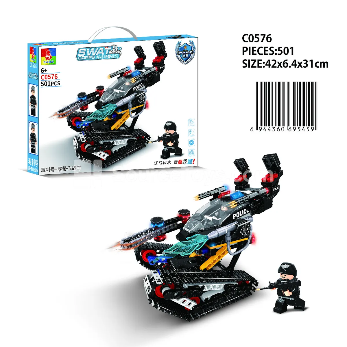 SWAT Team Stinger Track Combat Vehicle SWAT Team Stinger Track Combat Vehicle