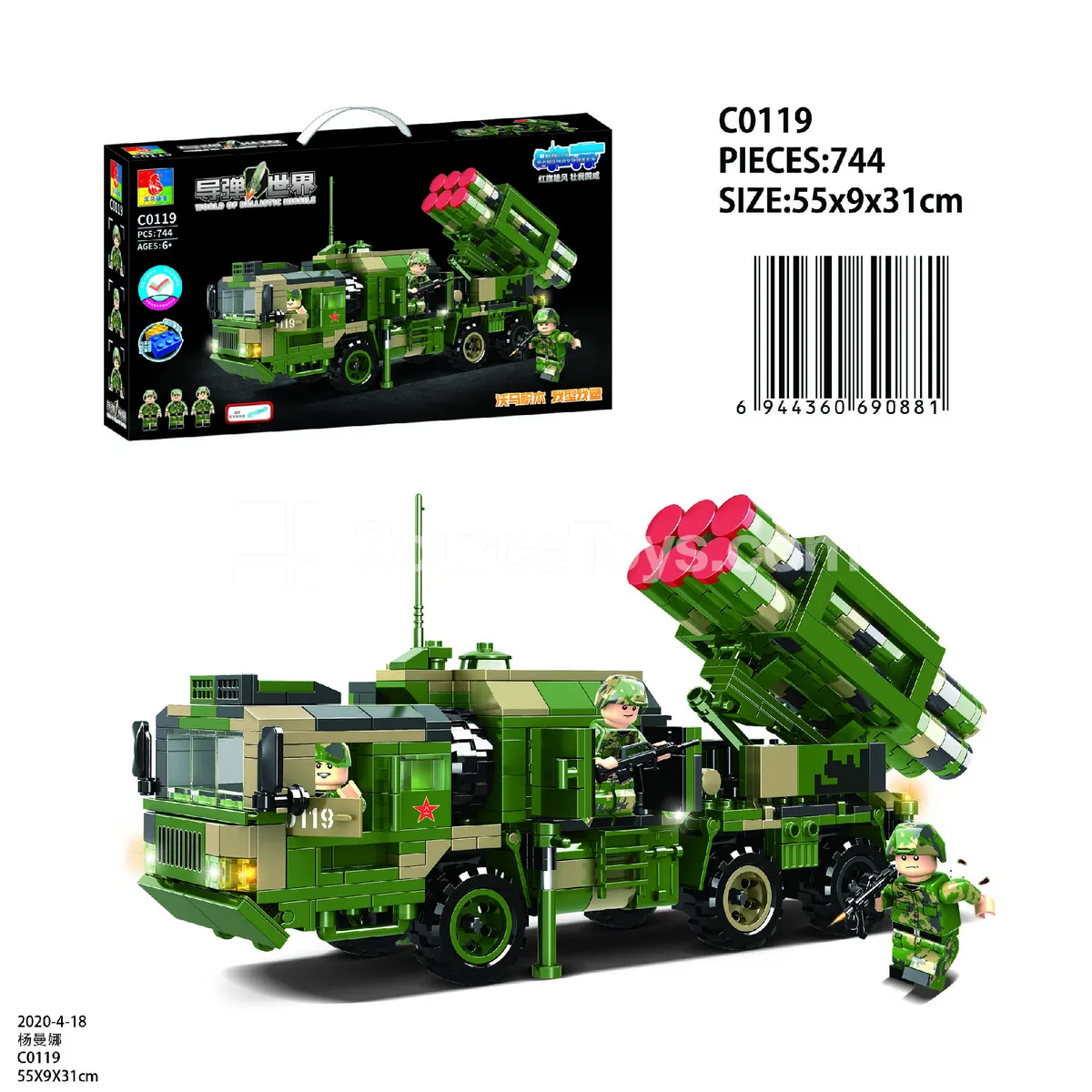 Red Flag-16 Medium-Short Range Air Defense Missile Launcher Vehicle Red Flag-16 Medium-Short Range Air Defense Missile Launcher Vehicle