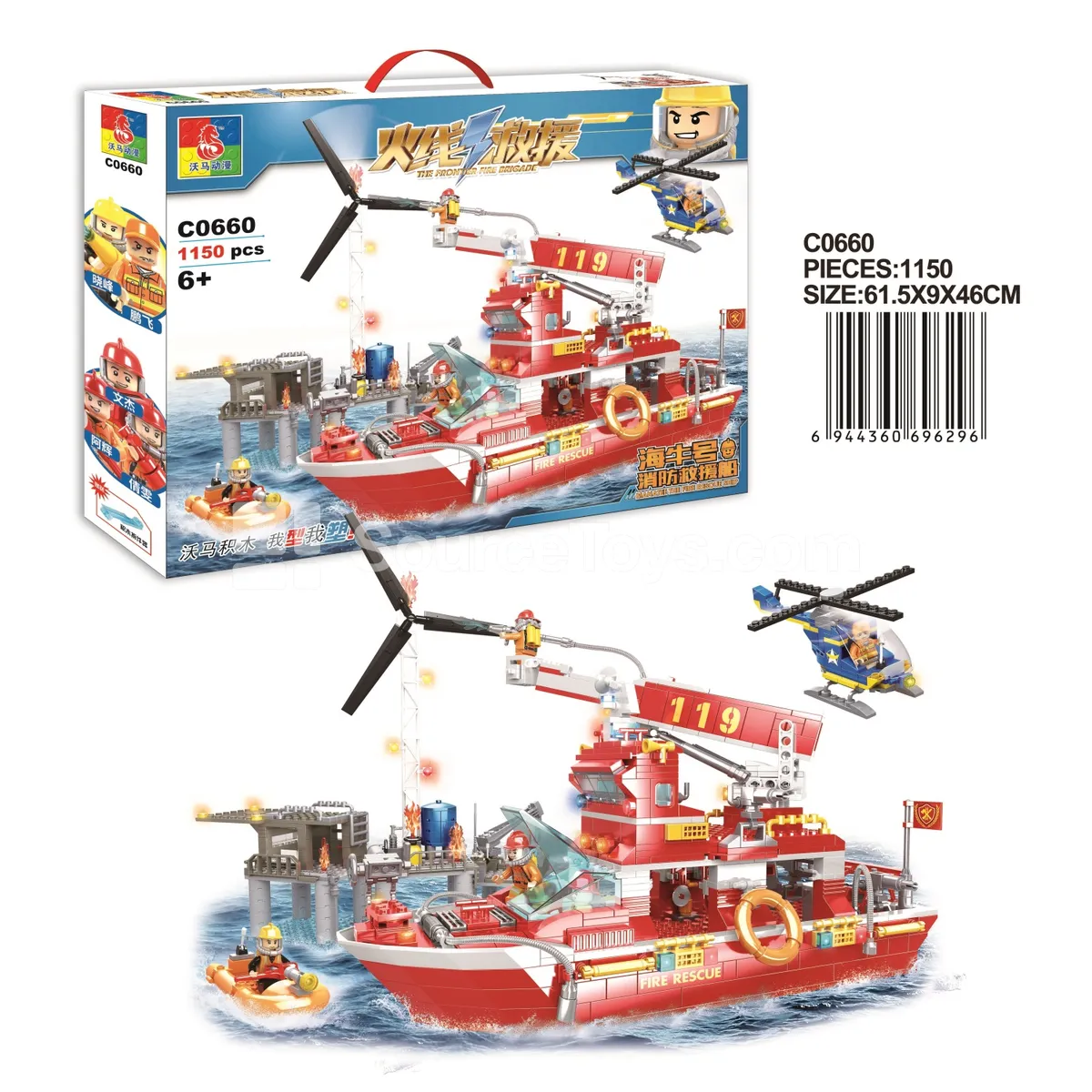 Sea Cow Fire Rescue Boat Sea Cow Fire Rescue Boat