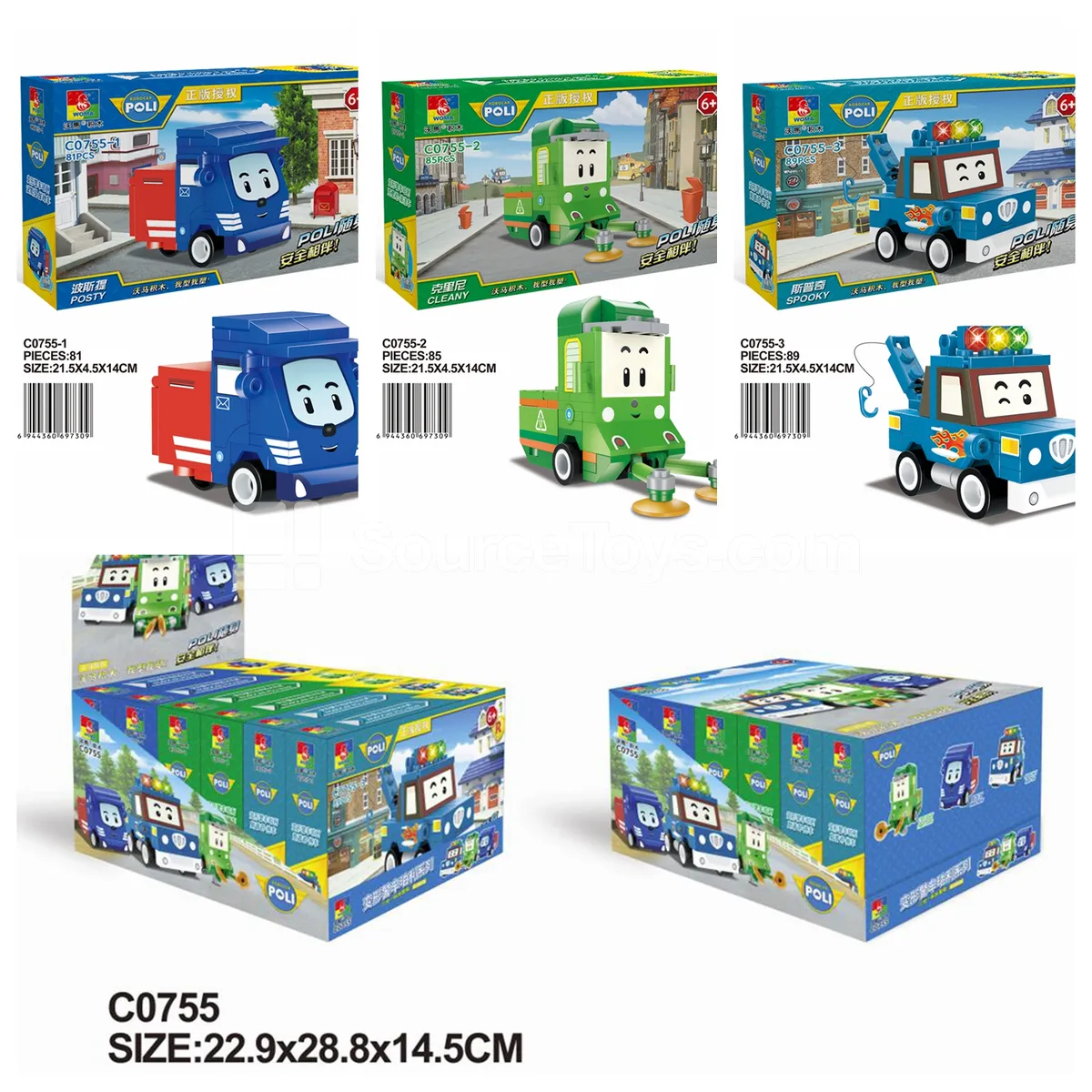 Building Blocks Post Van, Street Sweeper, Tow Truck Building Blocks Post Van, Street Sweeper, Tow Truck