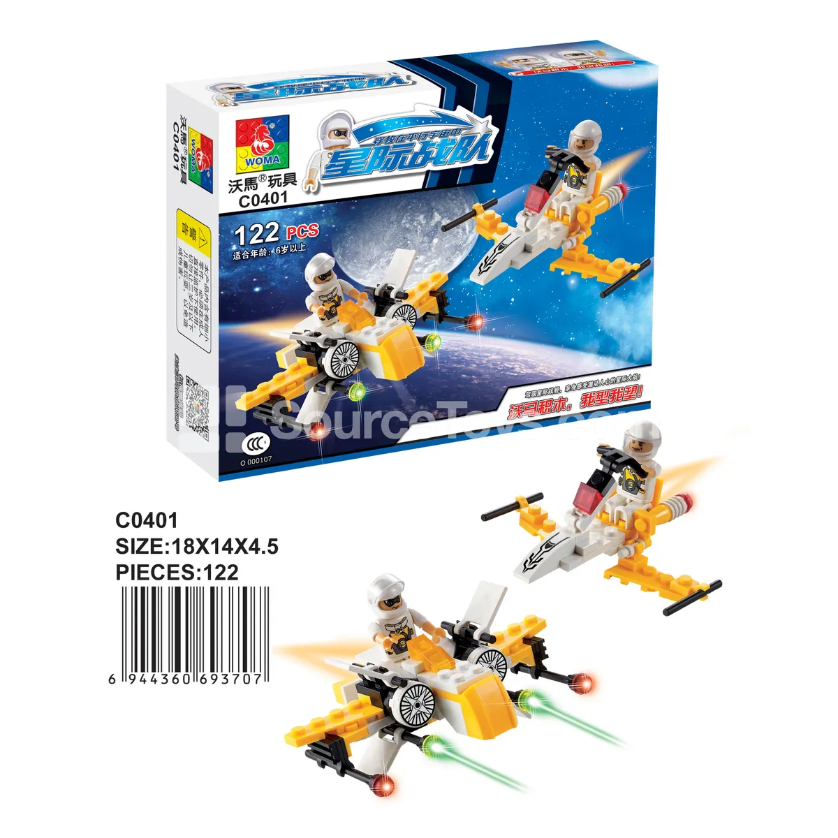 Yellow Spacecraft 122-Piece Building Set Yellow Spacecraft 122-Piece Building Set