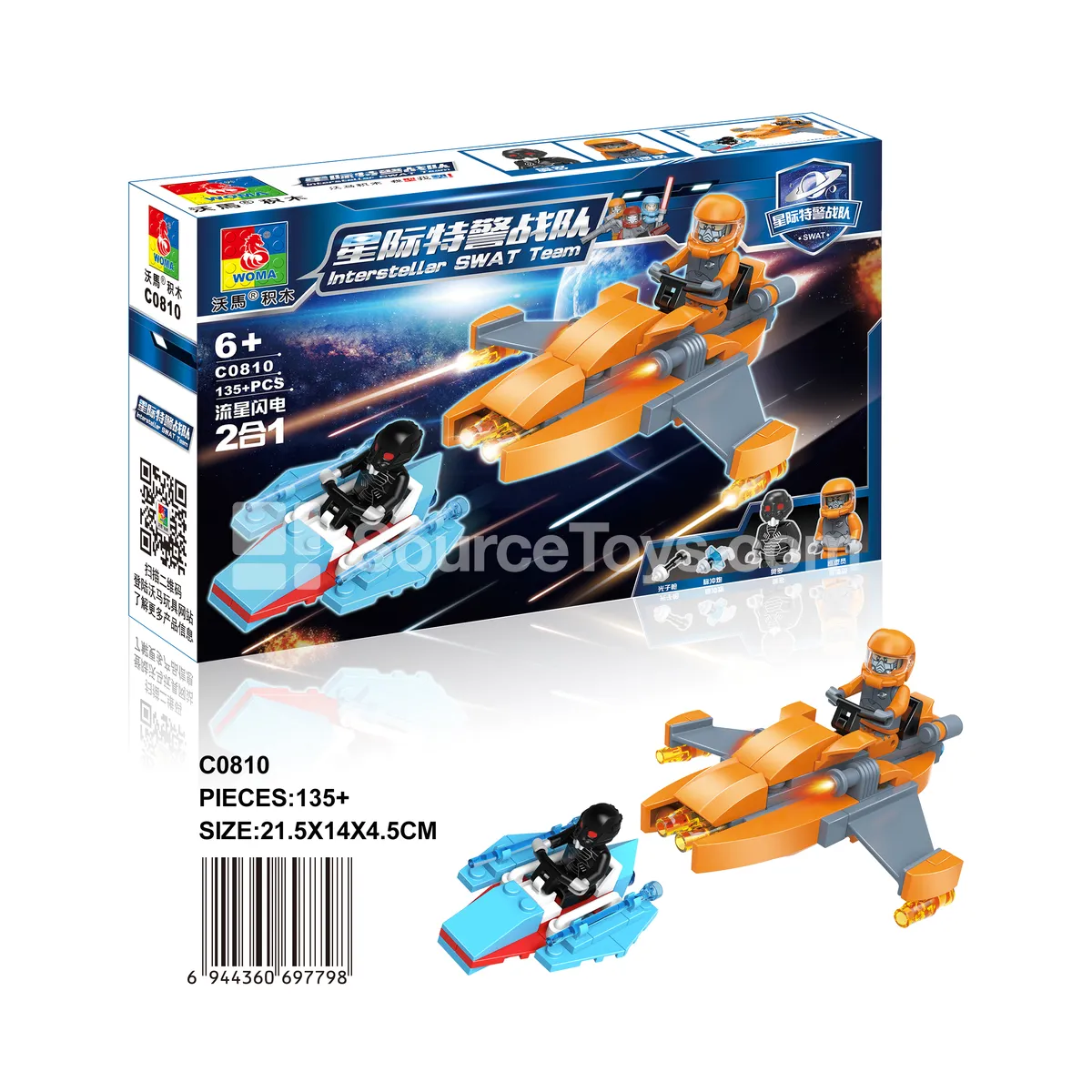 2-in-1 Meteor Lightning (135pcs) 2-in-1 Meteor Lightning (135pcs)