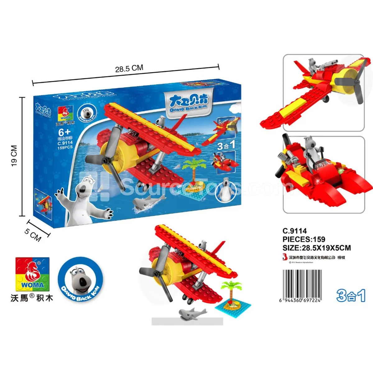 3-in-1 Bear Action Figure Set 3-in-1 Bear Action Figure Set