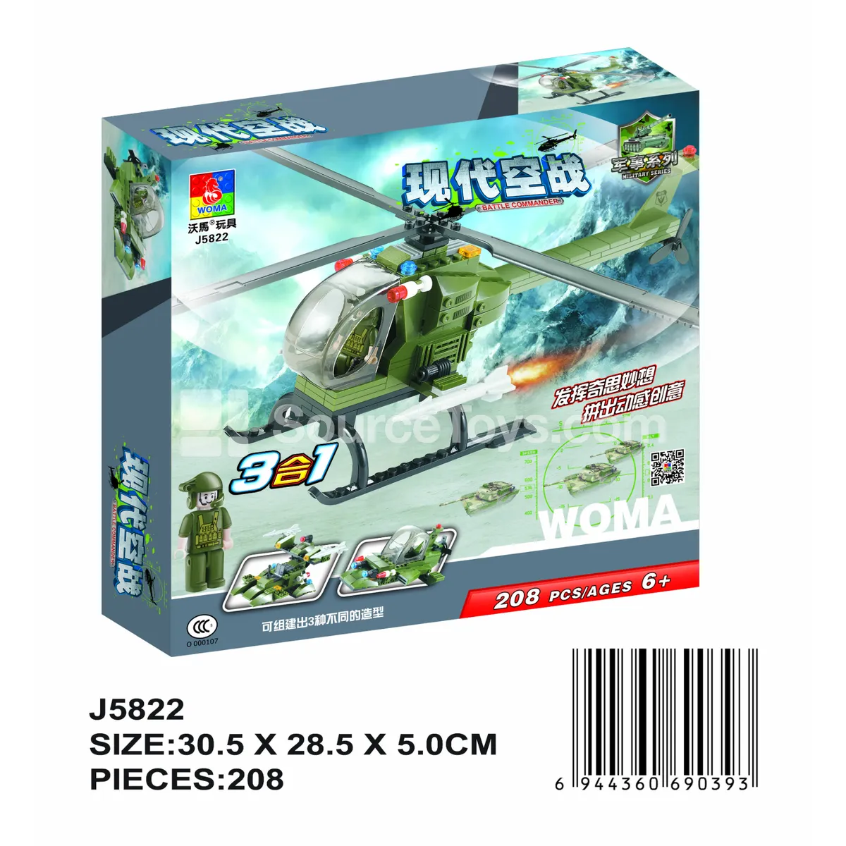 Army Troops Action Figure Set Army Troops Action Figure Set