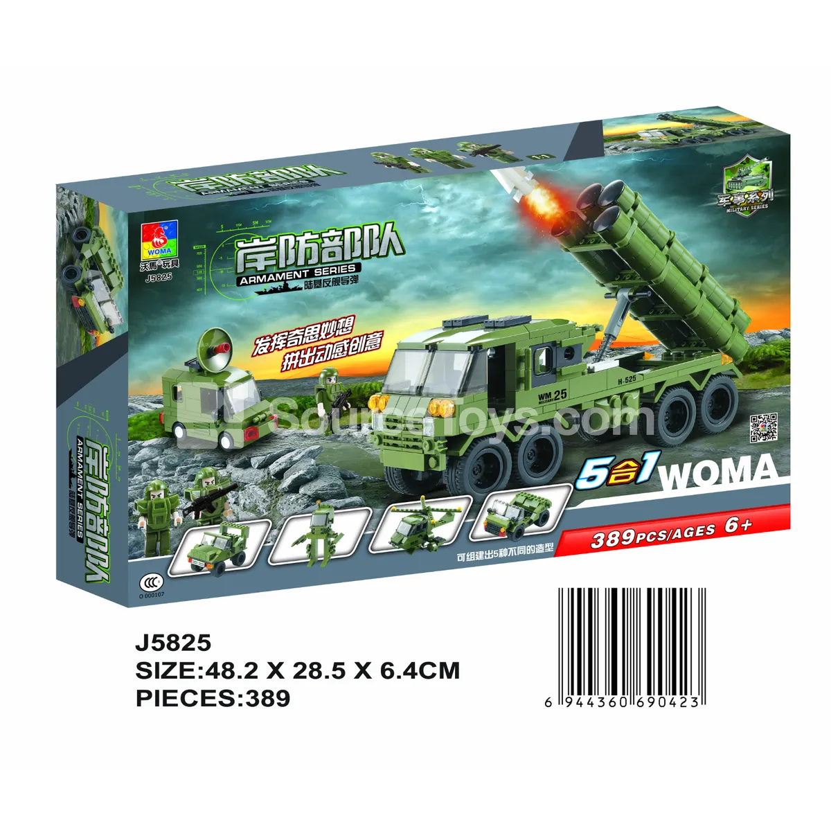 Coastal Defense Force 5-in-1 Toy Set Coastal Defense Force 5-in-1 Toy Set
