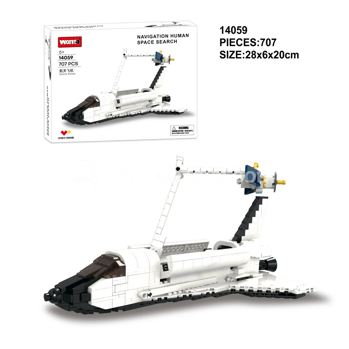 Space Shuttle Building Set Space Shuttle Building Set